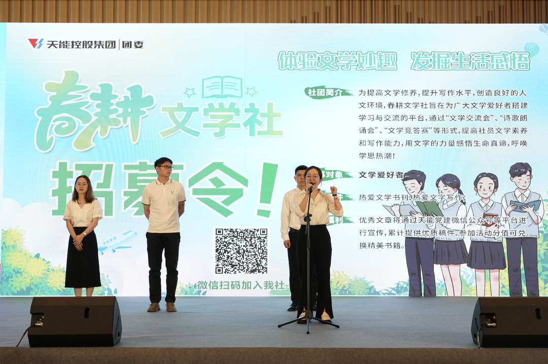 才聚BB贝博艾弗森 智创未来｜BB贝博艾弗森青年这样过五四_f224f3fc.png